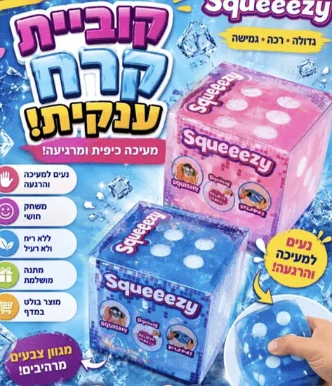 קובייה ג׳לי ענקית